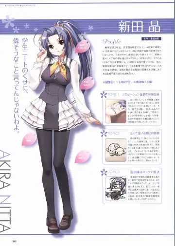 Sakura Sakura Visual Fan Book Fhentai - Page 105