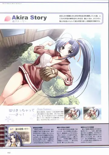 Sakura Sakura Visual Fan Book Fhentai - Page 107