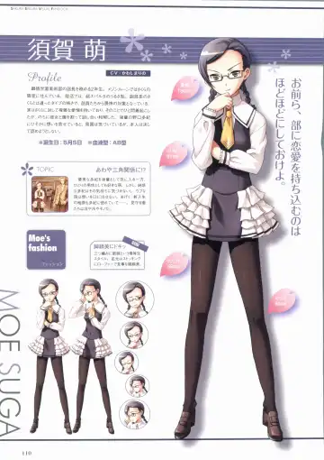 Sakura Sakura Visual Fan Book Fhentai - Page 115