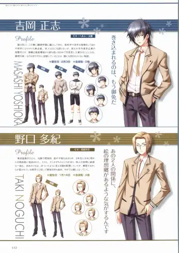 Sakura Sakura Visual Fan Book Fhentai - Page 117