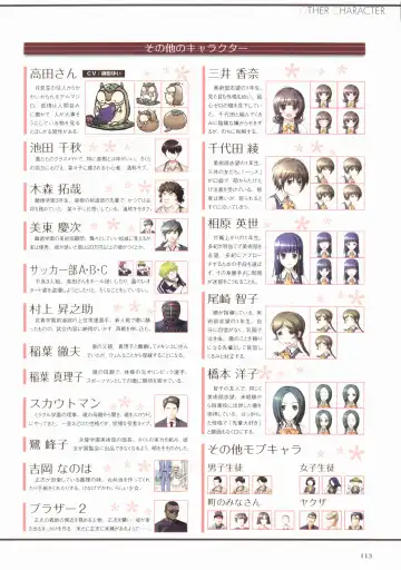 Sakura Sakura Visual Fan Book Fhentai - Page 118