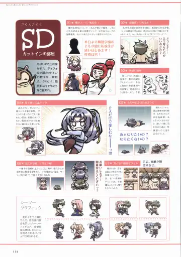 Sakura Sakura Visual Fan Book Fhentai - Page 119