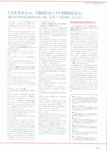 Sakura Sakura Visual Fan Book Fhentai - Page 134