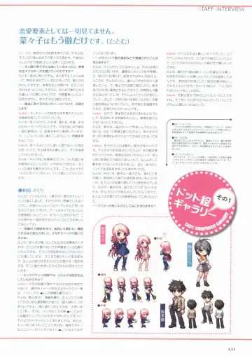 Sakura Sakura Visual Fan Book Fhentai - Page 136