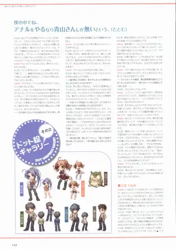 Sakura Sakura Visual Fan Book Fhentai - Page 137