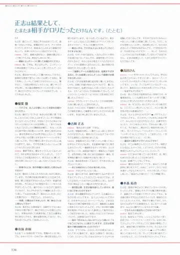 Sakura Sakura Visual Fan Book Fhentai - Page 139