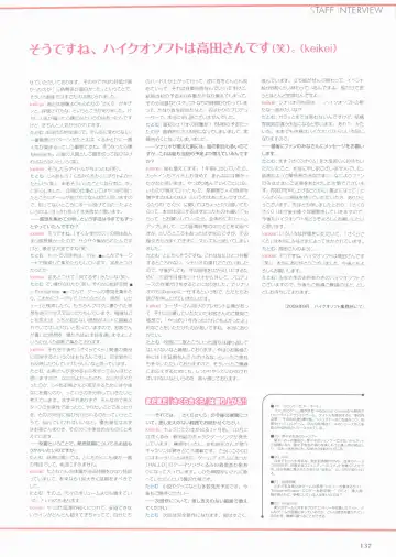 Sakura Sakura Visual Fan Book Fhentai - Page 142