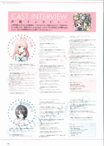 Sakura Sakura Visual Fan Book Fhentai - Page 143