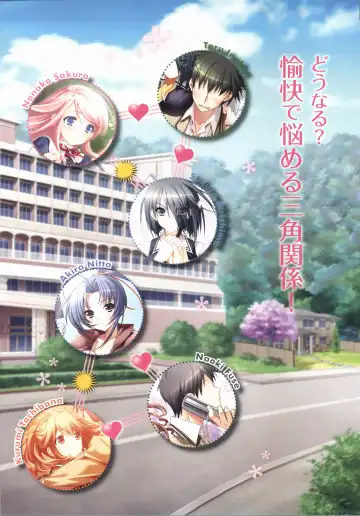 Sakura Sakura Visual Fan Book Fhentai - Page 4