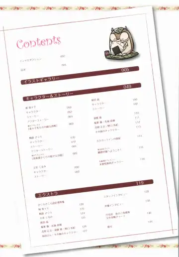 Sakura Sakura Visual Fan Book Fhentai - Page 5