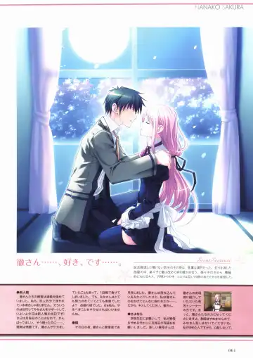 Sakura Sakura Visual Fan Book Fhentai - Page 66