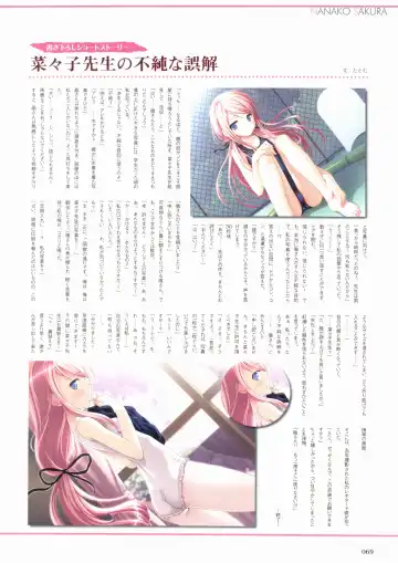 Sakura Sakura Visual Fan Book Fhentai - Page 74