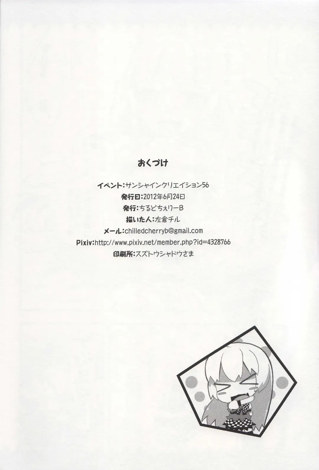 [Sakura Chiru] Meijou Shigatai Nyaruko-San Ero Yome Hon no Younamono Fhentai - Page 16