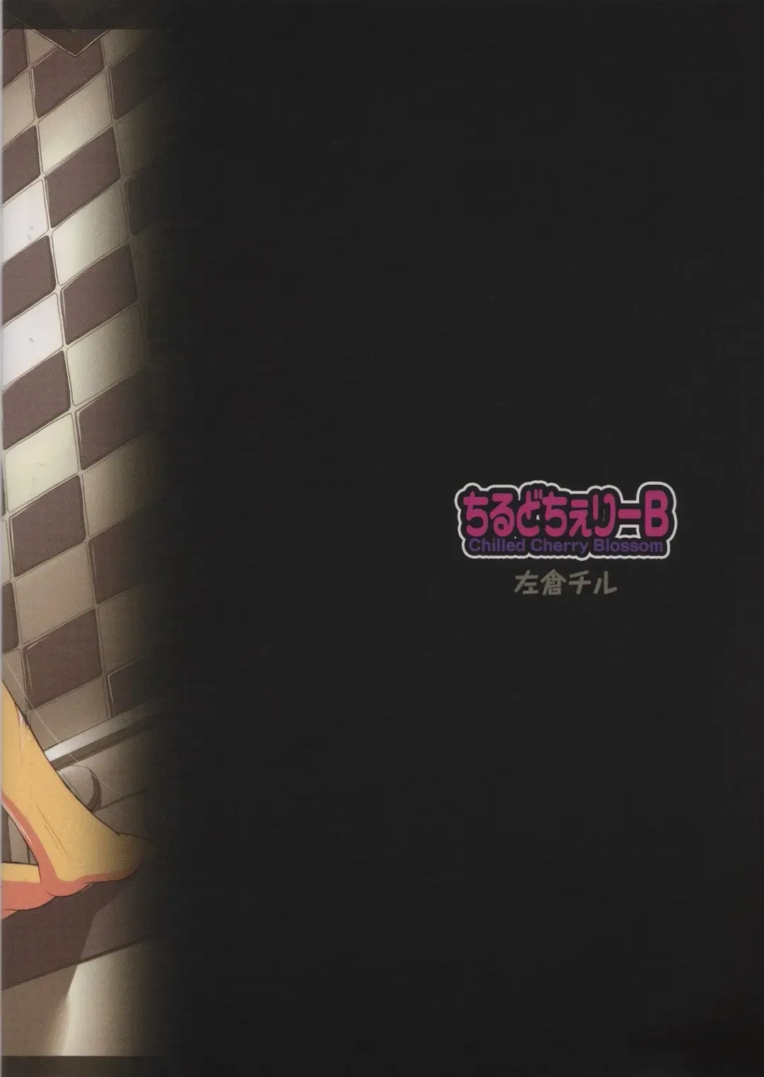 [Sakura Chiru] Meijou Shigatai Nyaruko-San Ero Yome Hon no Younamono Fhentai - Page 17