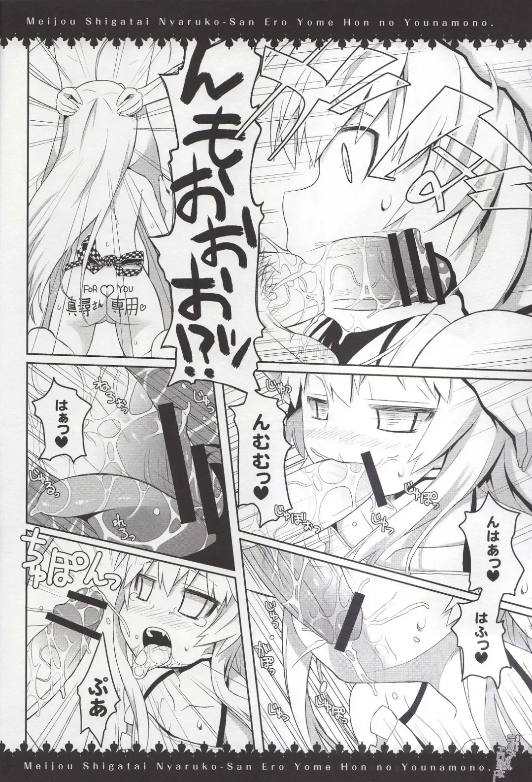 [Sakura Chiru] Meijou Shigatai Nyaruko-San Ero Yome Hon no Younamono Fhentai - Page 6