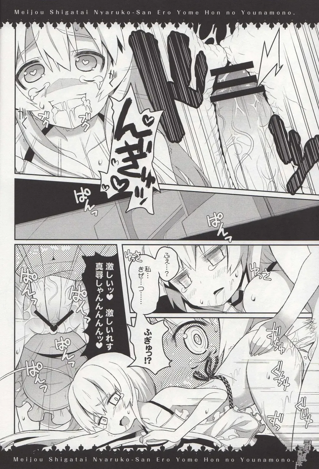 [Sakura Chiru] Meijou Shigatai Nyaruko-San Ero Yome Hon no Younamono Fhentai - Page 8