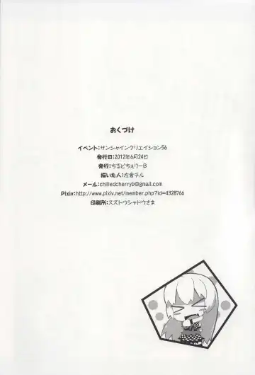 [Sakura Chiru] Meijou Shigatai Nyaruko-San Ero Yome Hon no Younamono Fhentai - Page 16