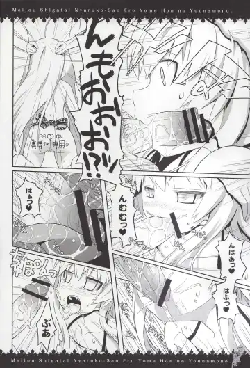 [Sakura Chiru] Meijou Shigatai Nyaruko-San Ero Yome Hon no Younamono Fhentai - Page 6