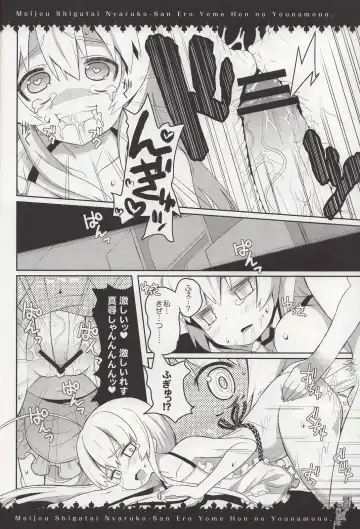 [Sakura Chiru] Meijou Shigatai Nyaruko-San Ero Yome Hon no Younamono Fhentai - Page 8