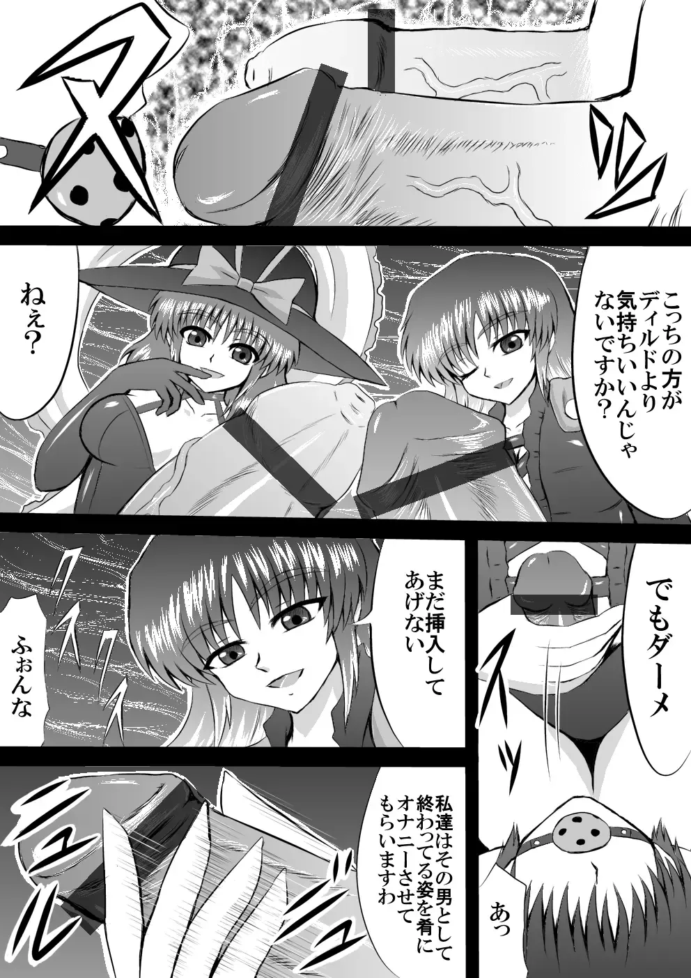 [Shirakawa Tomoaki] Paraphilia~ある尼公の歪んだ嗜好 Fhentai - Page 5