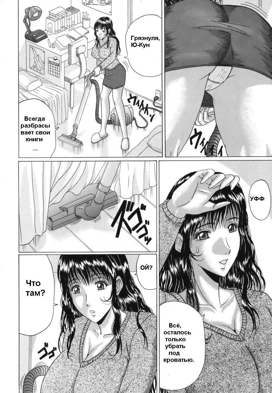 [Murasame Masumi] It Began on the Bus Fhentai - Page 2