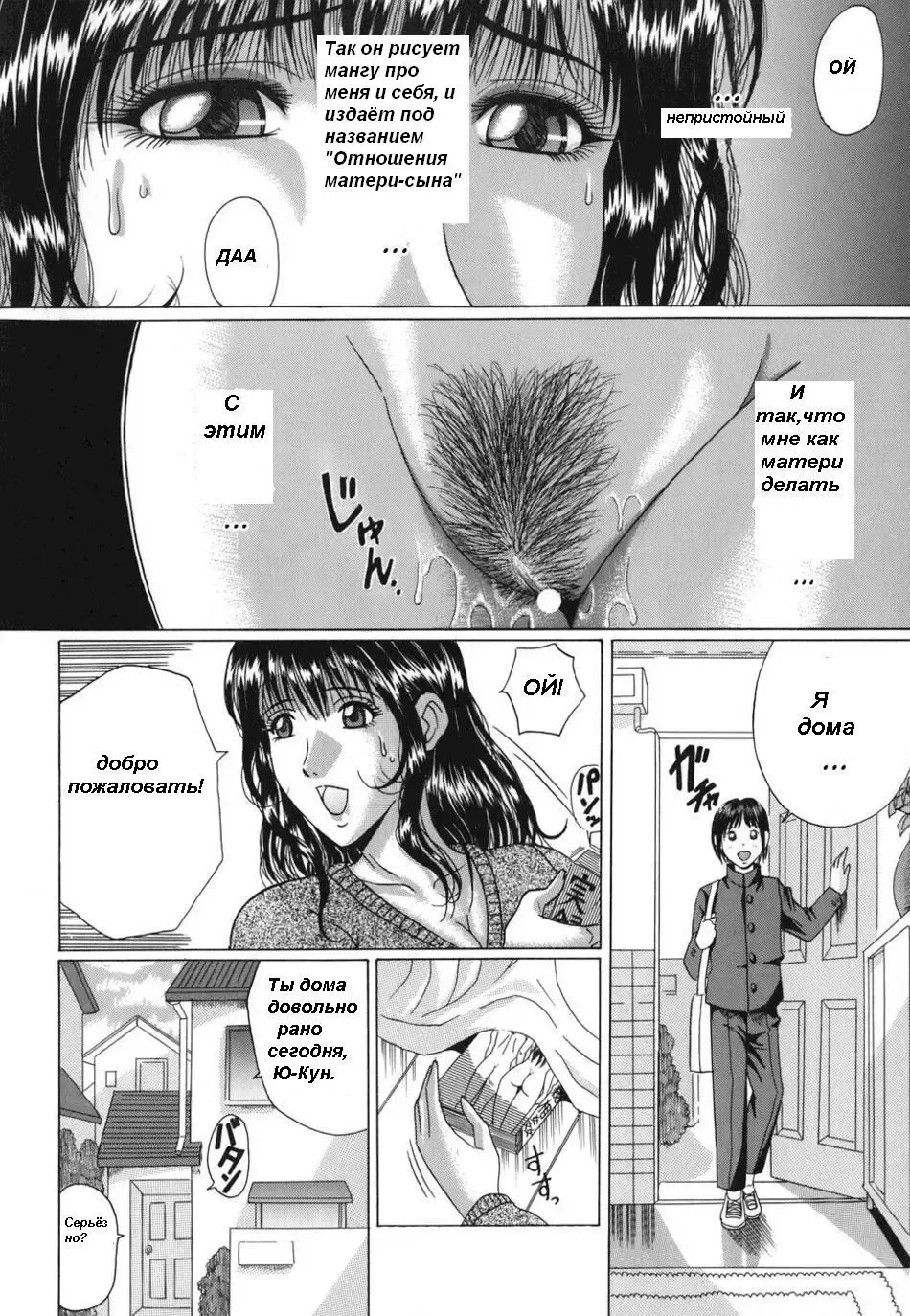 [Murasame Masumi] It Began on the Bus Fhentai - Page 4