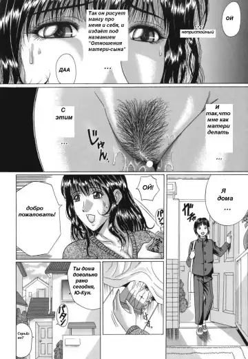 [Murasame Masumi] It Began on the Bus Fhentai - Page 4
