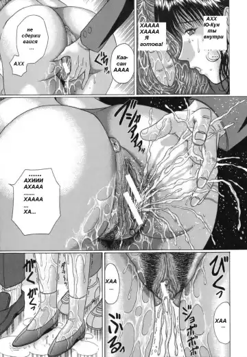 [Murasame Masumi] It Began on the Bus Fhentai - Page 9