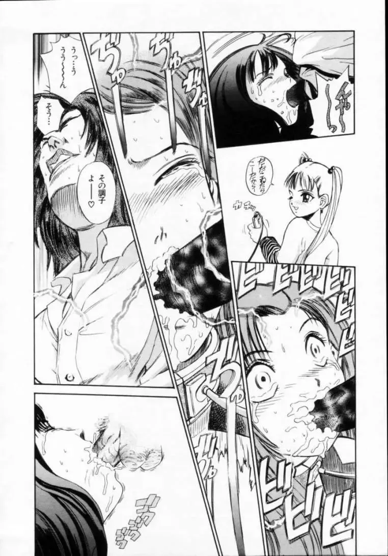 [Persona] Reijuu Seikatsu - Slave Days - Fhentai - Page 160