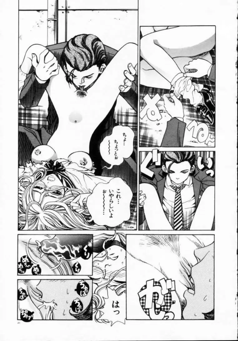 [Persona] Reijuu Seikatsu - Slave Days - Fhentai - Page 23