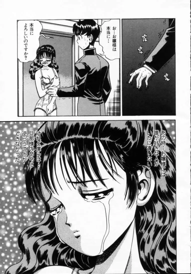 [Persona] Reijuu Seikatsu - Slave Days - Fhentai - Page 43