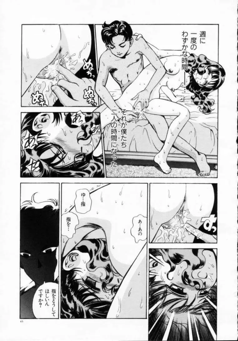 [Persona] Reijuu Seikatsu - Slave Days - Fhentai - Page 47