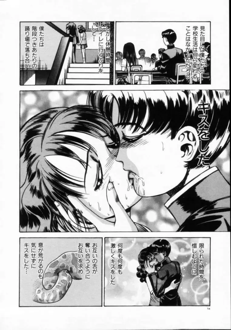 [Persona] Reijuu Seikatsu - Slave Days - Fhentai - Page 56