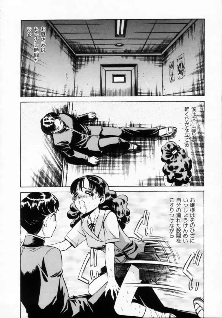 [Persona] Reijuu Seikatsu - Slave Days - Fhentai - Page 58