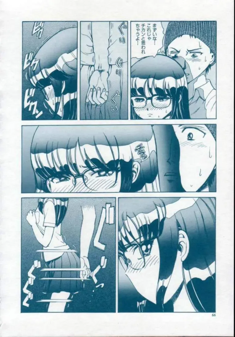 [Persona] Reijuu Seikatsu - Slave Days - Fhentai - Page 68