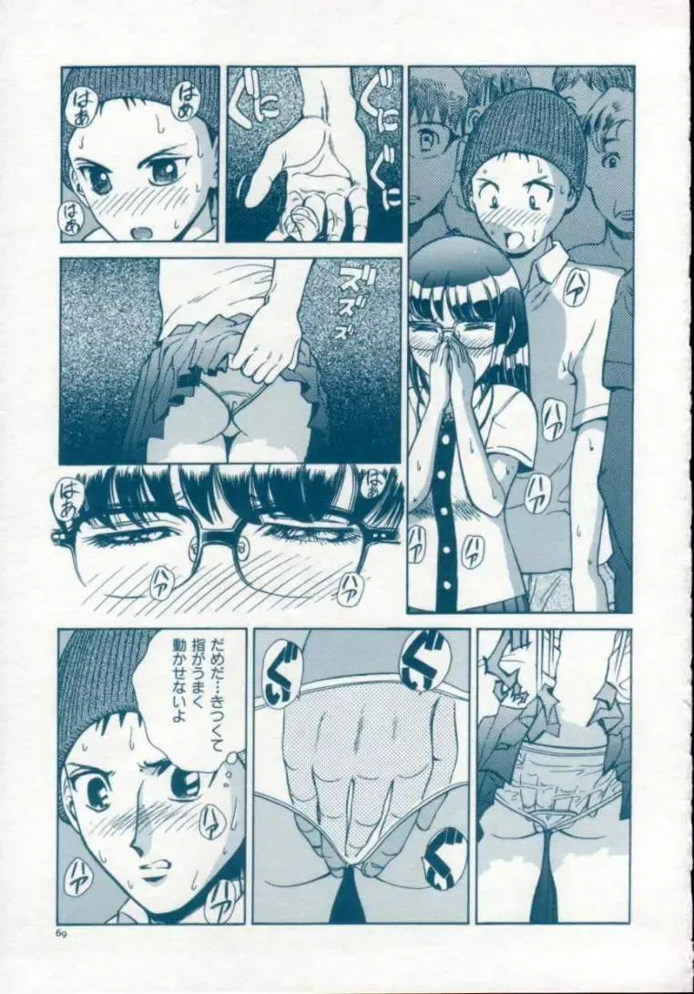 [Persona] Reijuu Seikatsu - Slave Days - Fhentai - Page 71