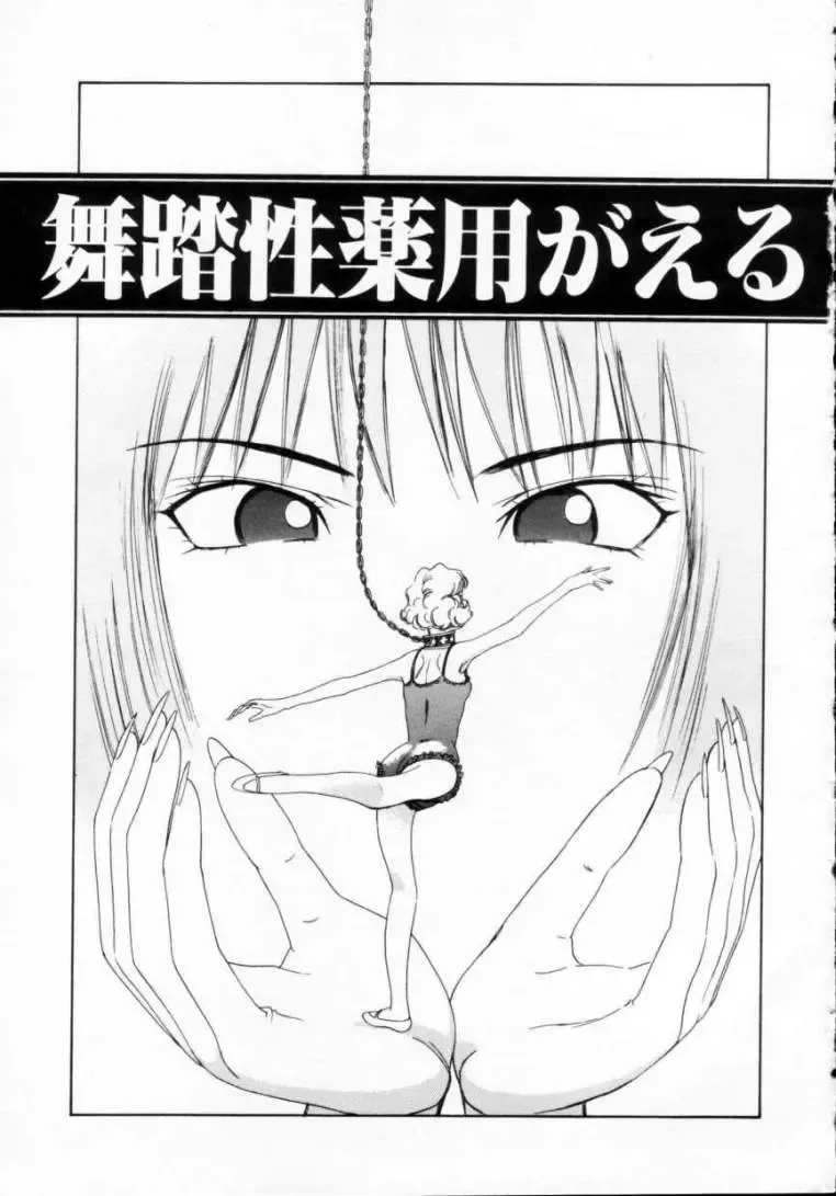 [Persona] Reijuu Seikatsu - Slave Days - Fhentai - Page 79