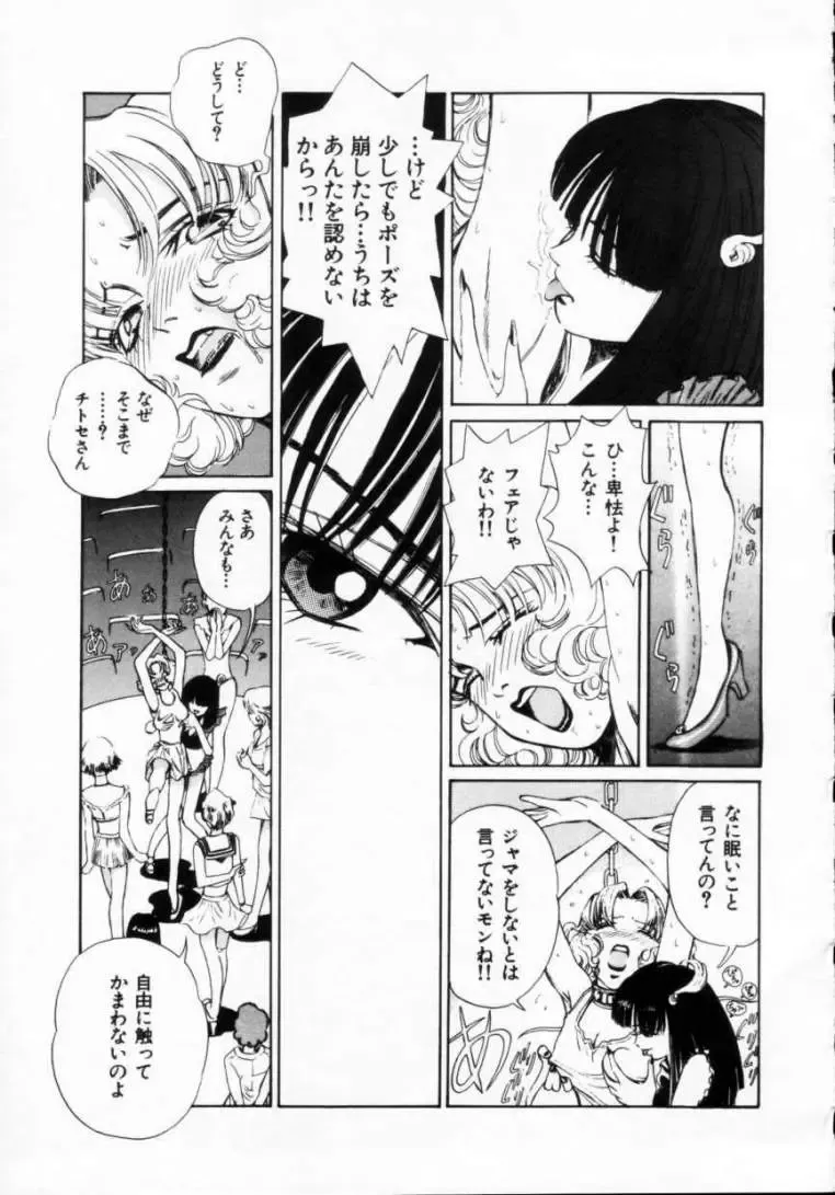 [Persona] Reijuu Seikatsu - Slave Days - Fhentai - Page 91