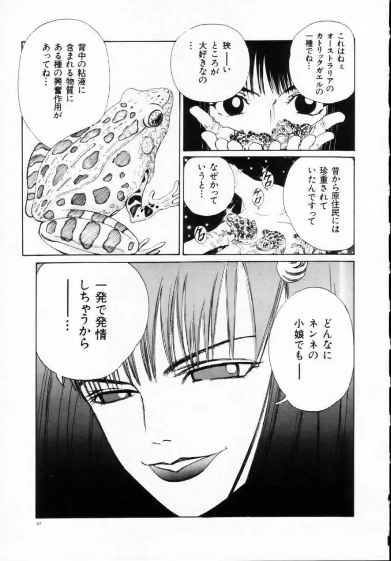 [Persona] Reijuu Seikatsu - Slave Days - Fhentai - Page 99