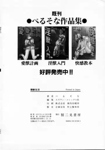 [Persona] Reijuu Seikatsu - Slave Days - Fhentai - Page 166