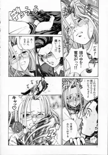 [Persona] Reijuu Seikatsu - Slave Days - Fhentai - Page 24