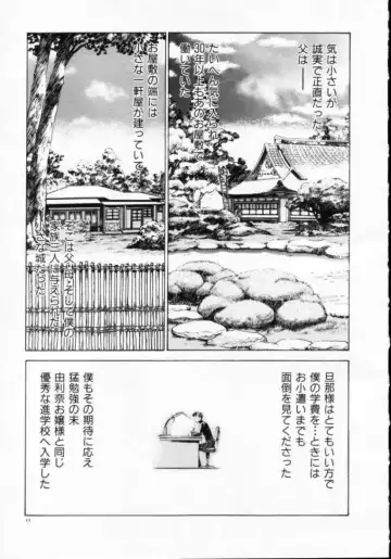 [Persona] Reijuu Seikatsu - Slave Days - Fhentai - Page 35