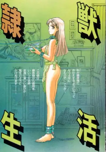 [Persona] Reijuu Seikatsu - Slave Days - Fhentai - Page 5