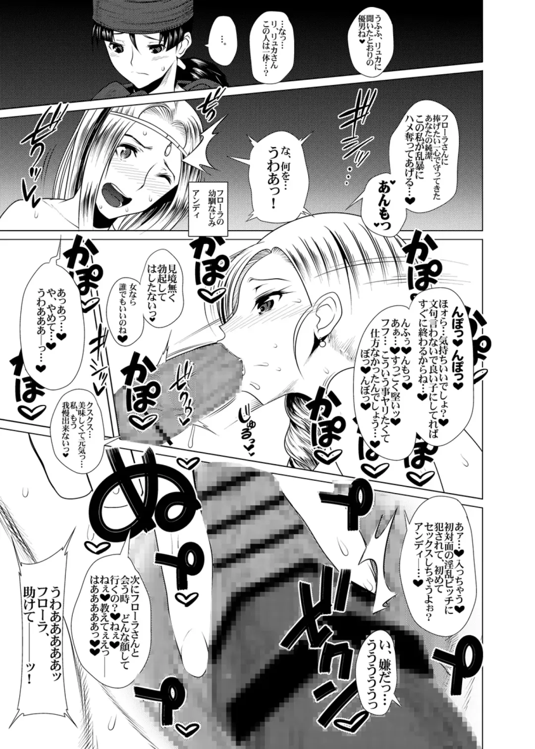 [Hato] Ecchi na Hokora Bianca no Bouken no Sho Fhentai - Page 14