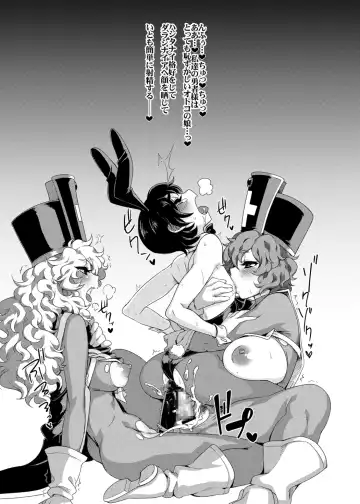 [Hato] Ecchi na Hokora Bianca no Bouken no Sho Fhentai - Page 18