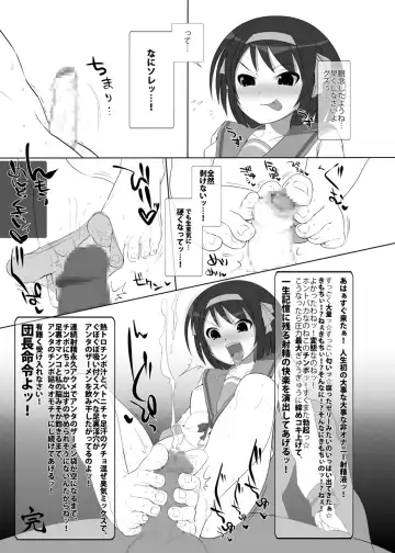[Hato] Ecchi na Hokora Bianca no Bouken no Sho Fhentai - Page 24