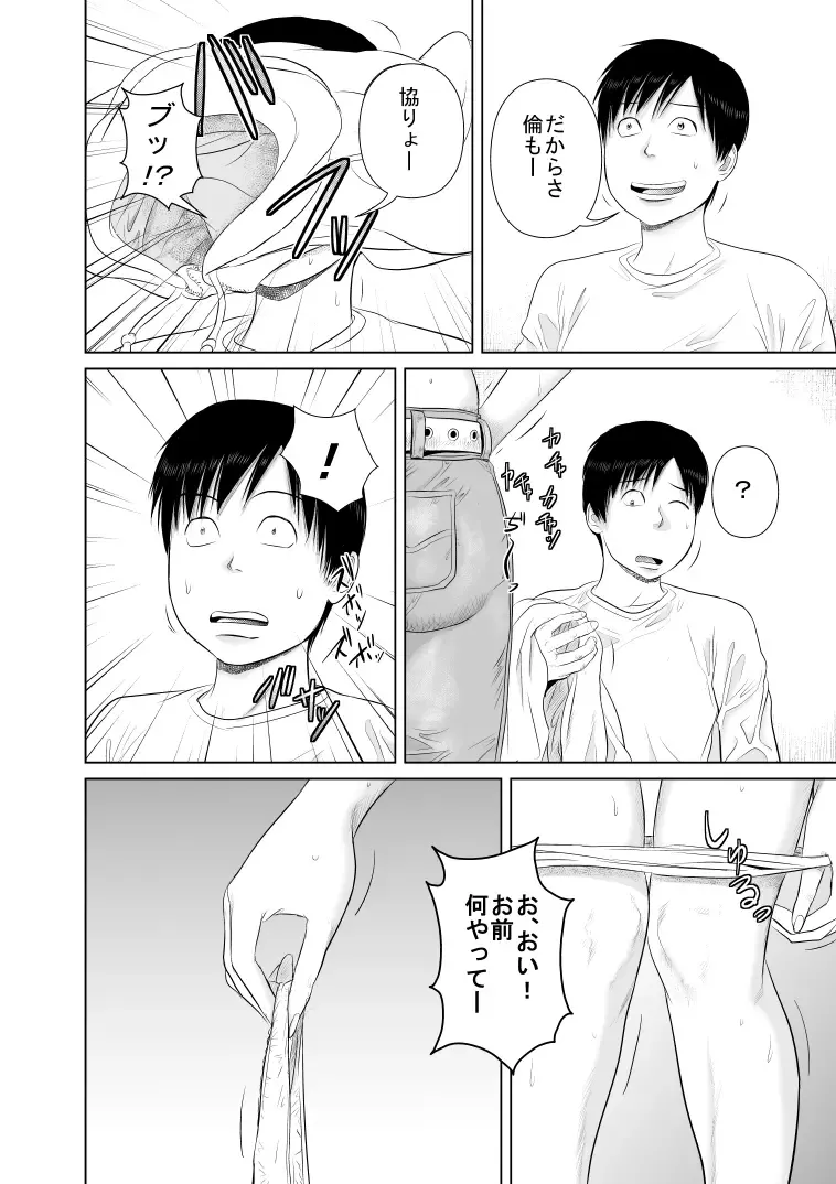 Nee-san Fuku o Kite Kudasai 3 Fhentai - Page 11