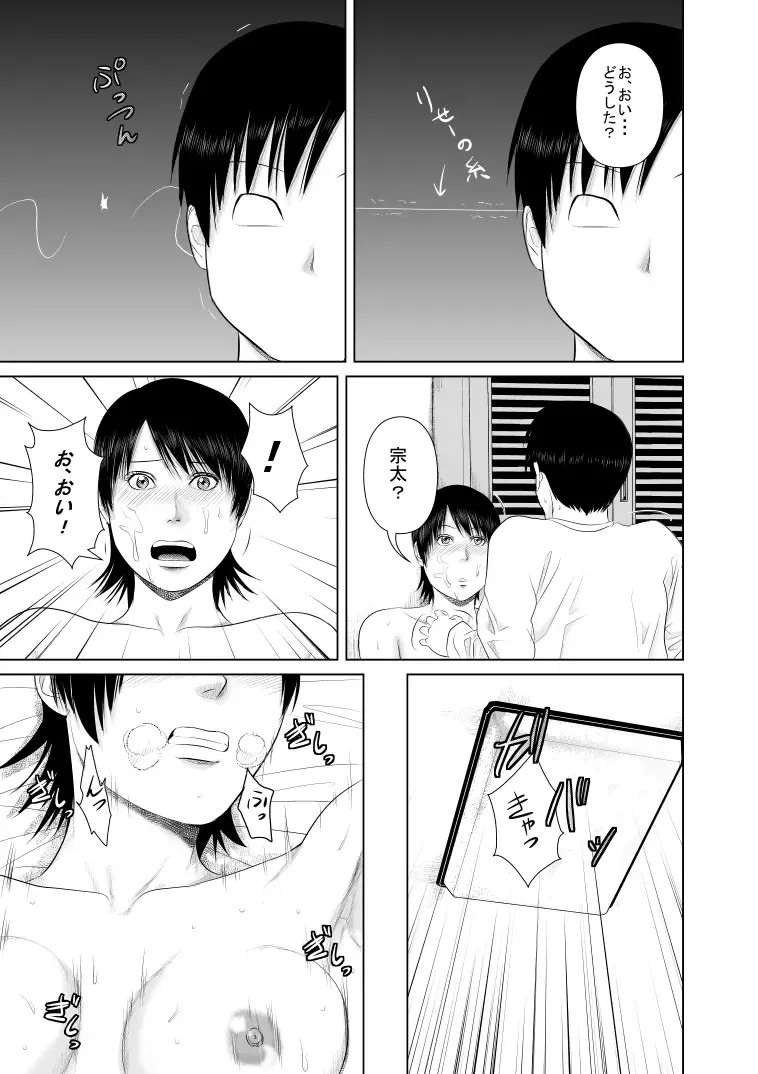 Nee-san Fuku o Kite Kudasai 3 Fhentai - Page 20