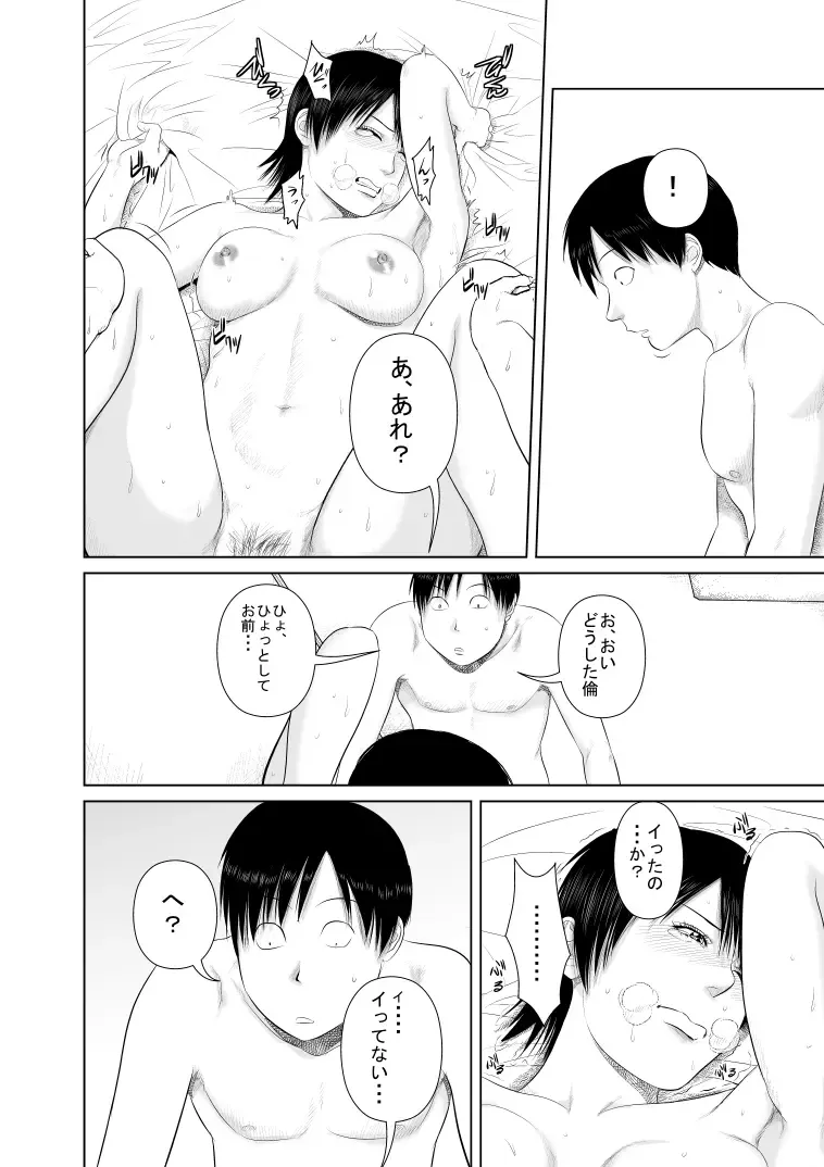 Nee-san Fuku o Kite Kudasai 3 Fhentai - Page 25