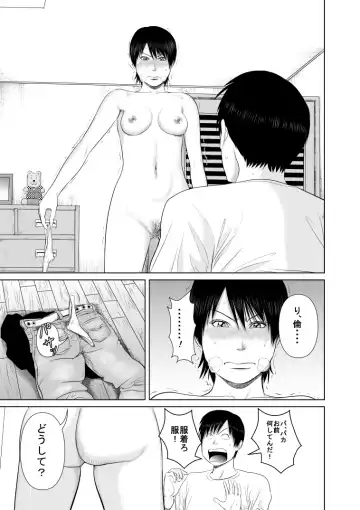 Nee-san Fuku o Kite Kudasai 3 Fhentai - Page 12